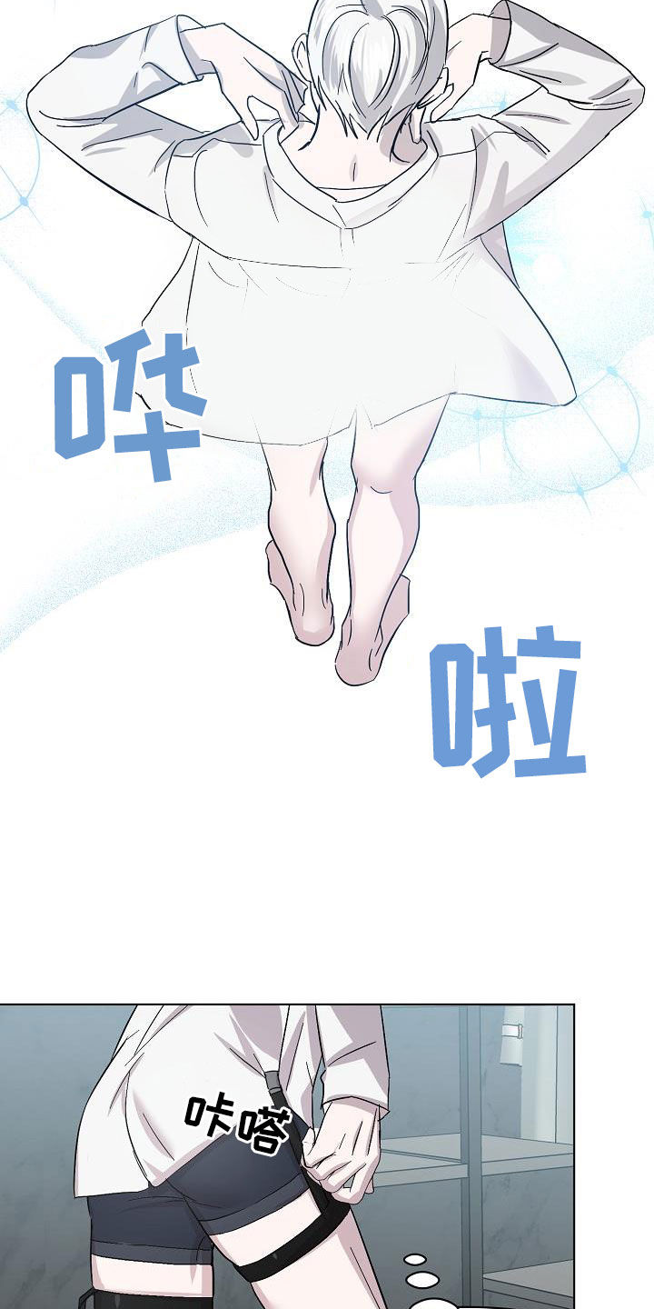 永夜无眠cos漫画,第58章：情报还不够1图