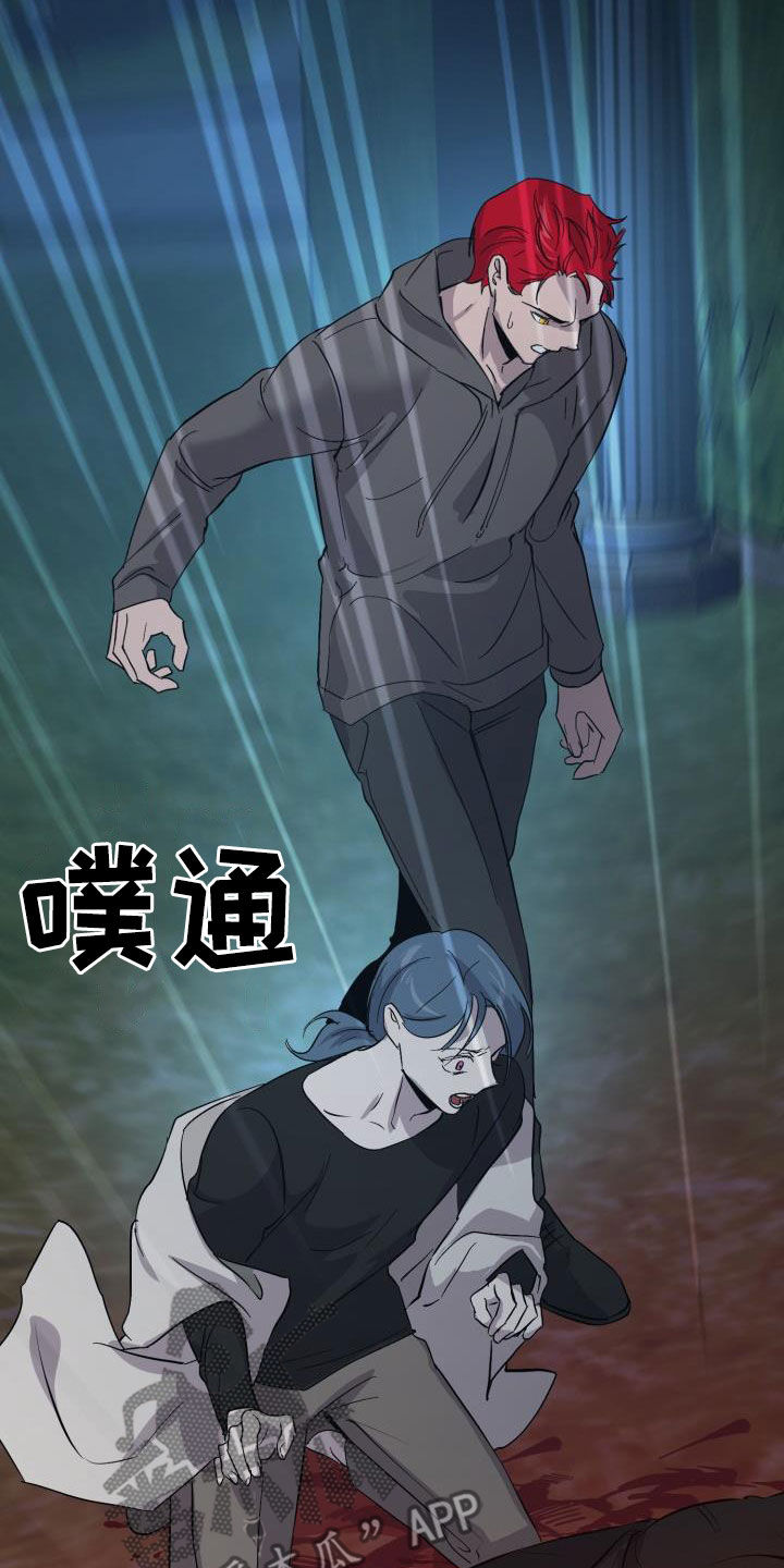 永夜守护和魔女斗篷的区别漫画,第68章：【第二季】受伤4图