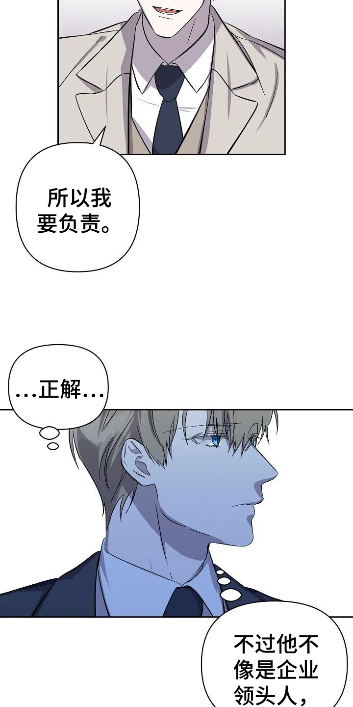 永夜无眠电影漫画,第8章：工作3图