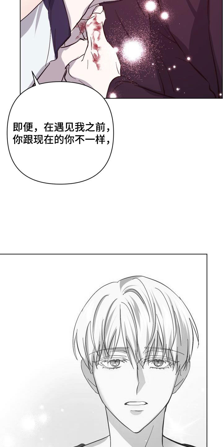 永夜无眠值不值漫画,第80章：【第二季】花纹1图