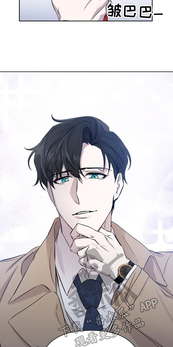 永夜无眠值不值漫画,第10章：拒绝5图