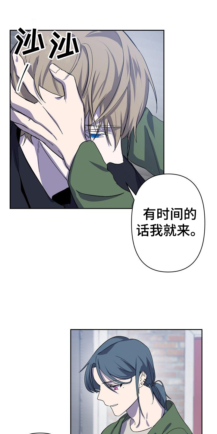 永夜无眠多少钱漫画,第3章：入职1图