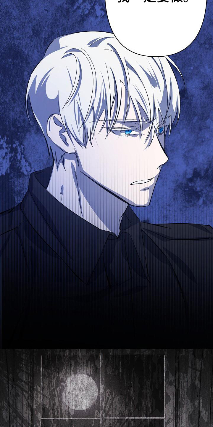 永夜将至漫画,第2章：伪装3图