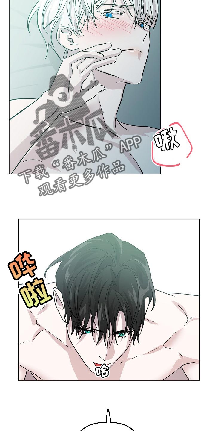 永夜惊魂漫画,第34章：不要再让我心急了2图