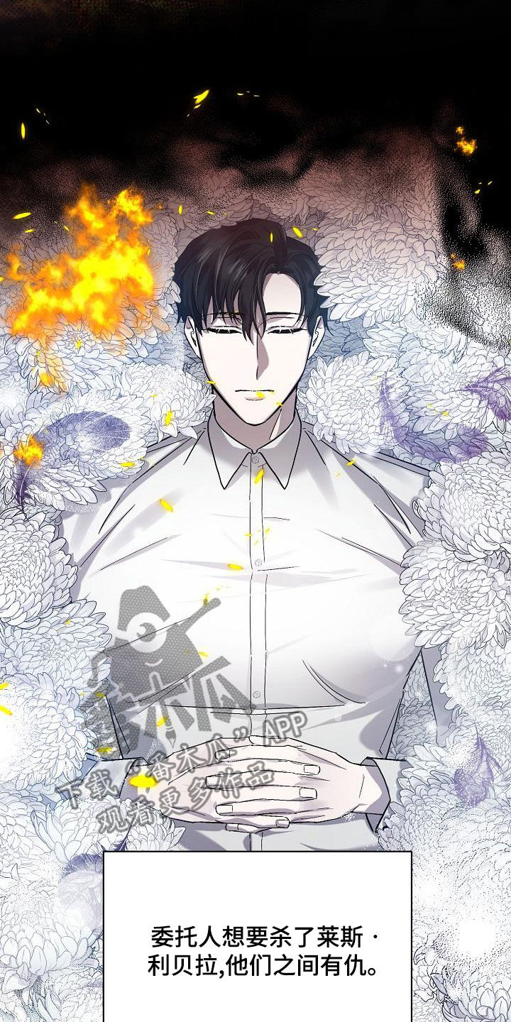 永夜无眠电影漫画,第58章：情报还不够4图