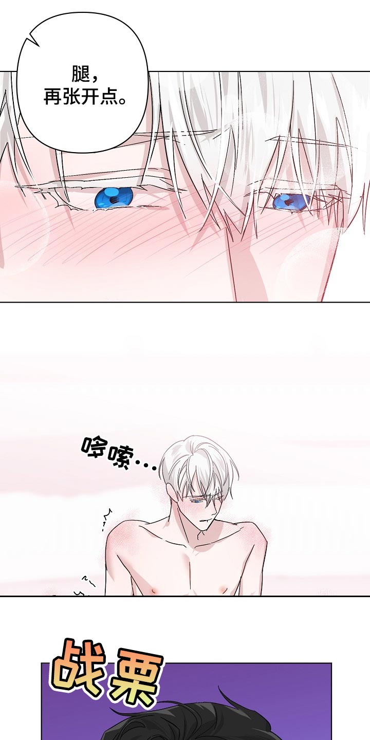 永夜将至漫画,第35章：天生的2图