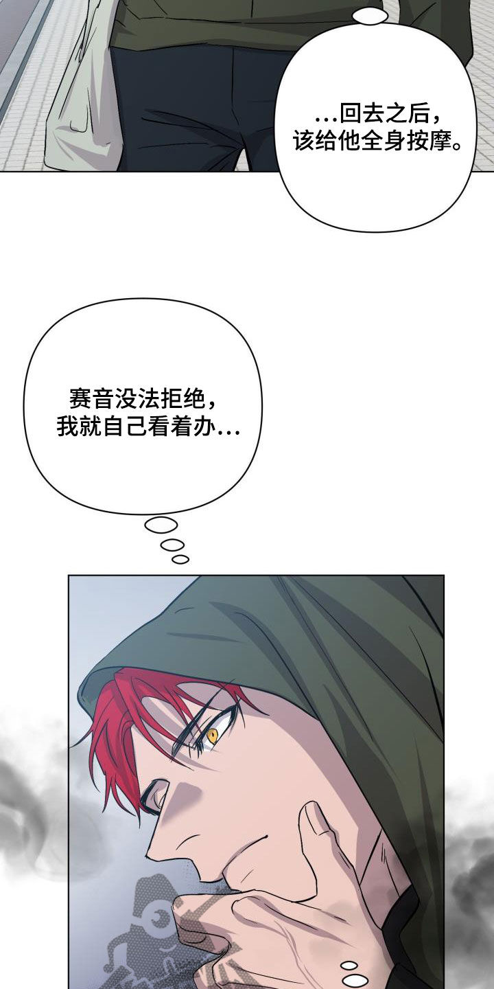 永夜星河剧情简介漫画,第79章：【第二季】自己看着办3图