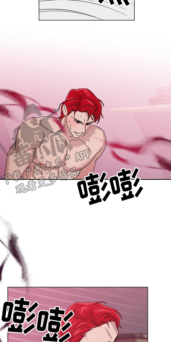 永夜无眠阴阳师漫画,第50章：名簿2图