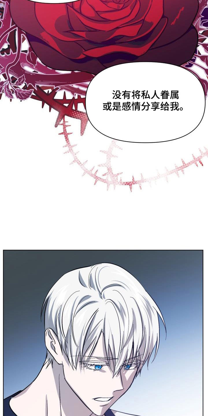 永夜无眠价格漫画,第80章：【第二季】花纹3图