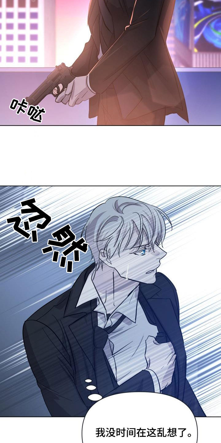 永夜将至漫画,第65章：【第二季】太可惜了4图