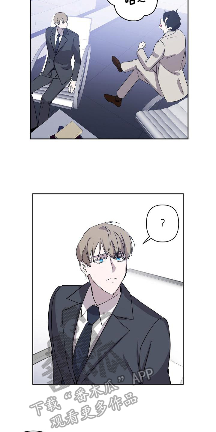 永夜无眠值不值漫画,第9章：同意3图