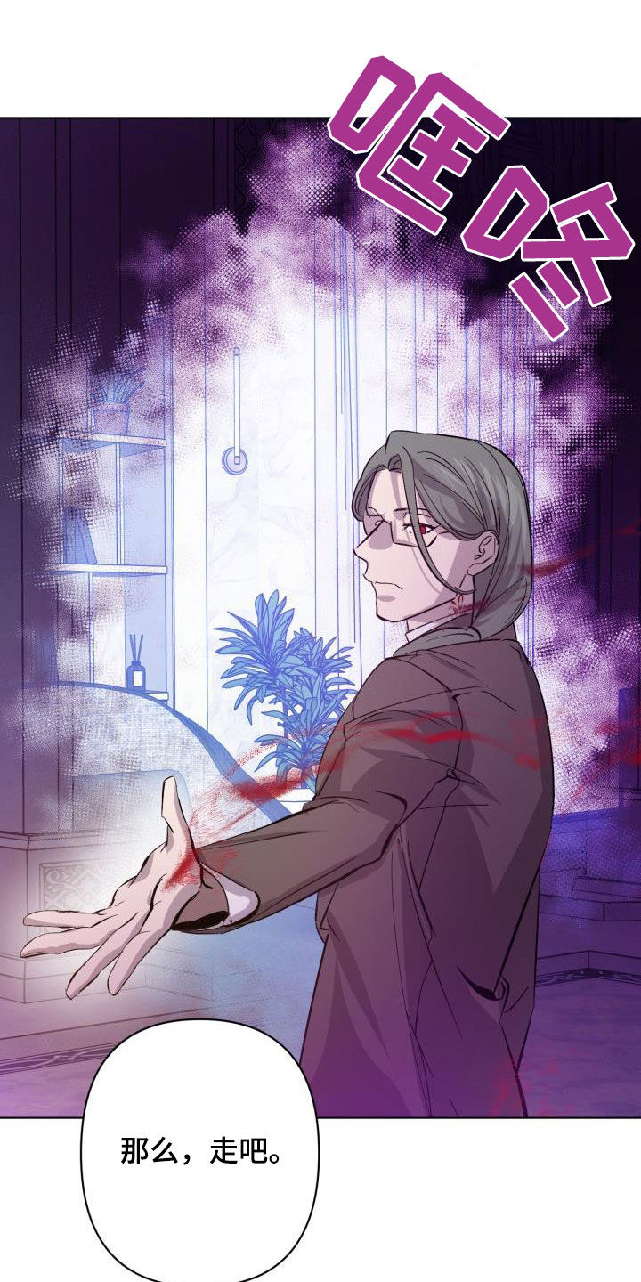 永夜将至漫画,第83章：【第二季】真是可惜3图