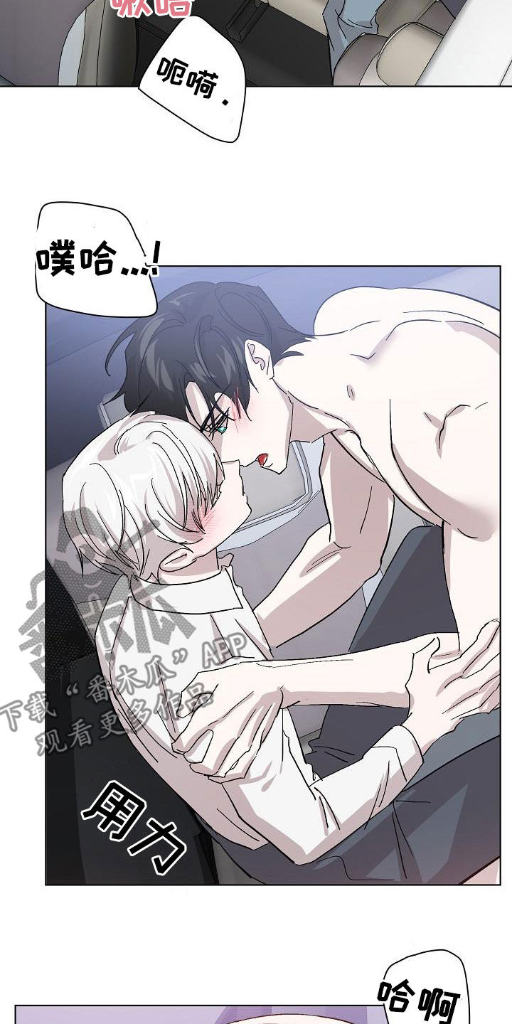 永夜将至漫画,第41章：对不起3图