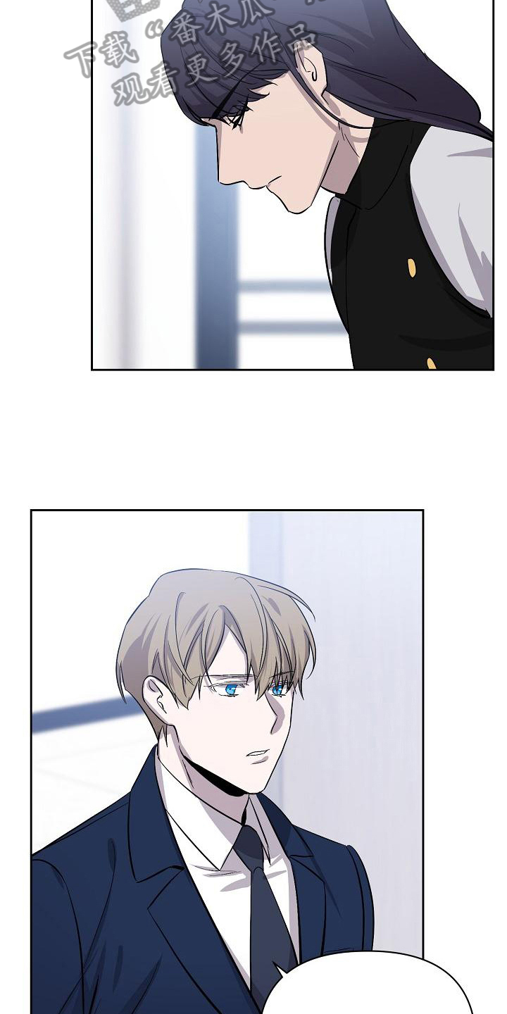 永夜星河剧情简介漫画,第12章：解释1图