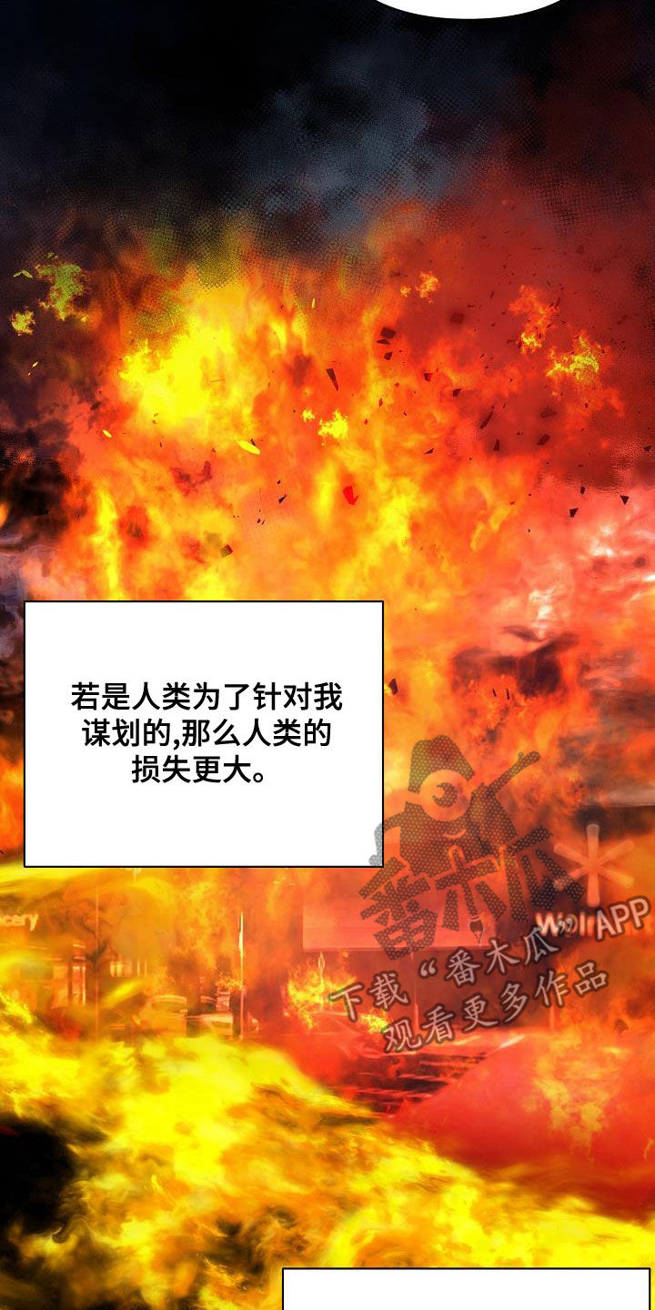 永夜将至漫画,第56章：我想见你5图