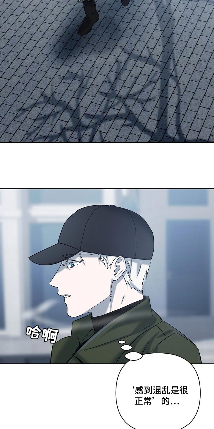 永夜无眠漫画,第23章：混乱5图