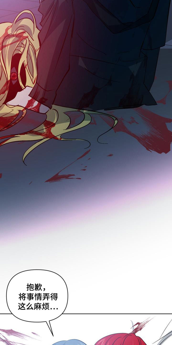 永昼无眠漫画,第79章：【第二季】自己看着办3图