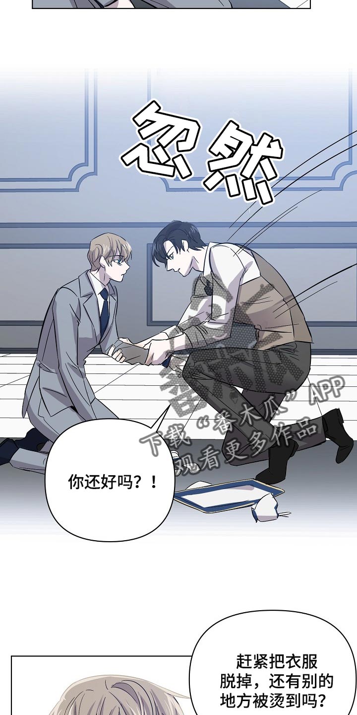 永夜将至漫画,第27章：记住这份感觉1图