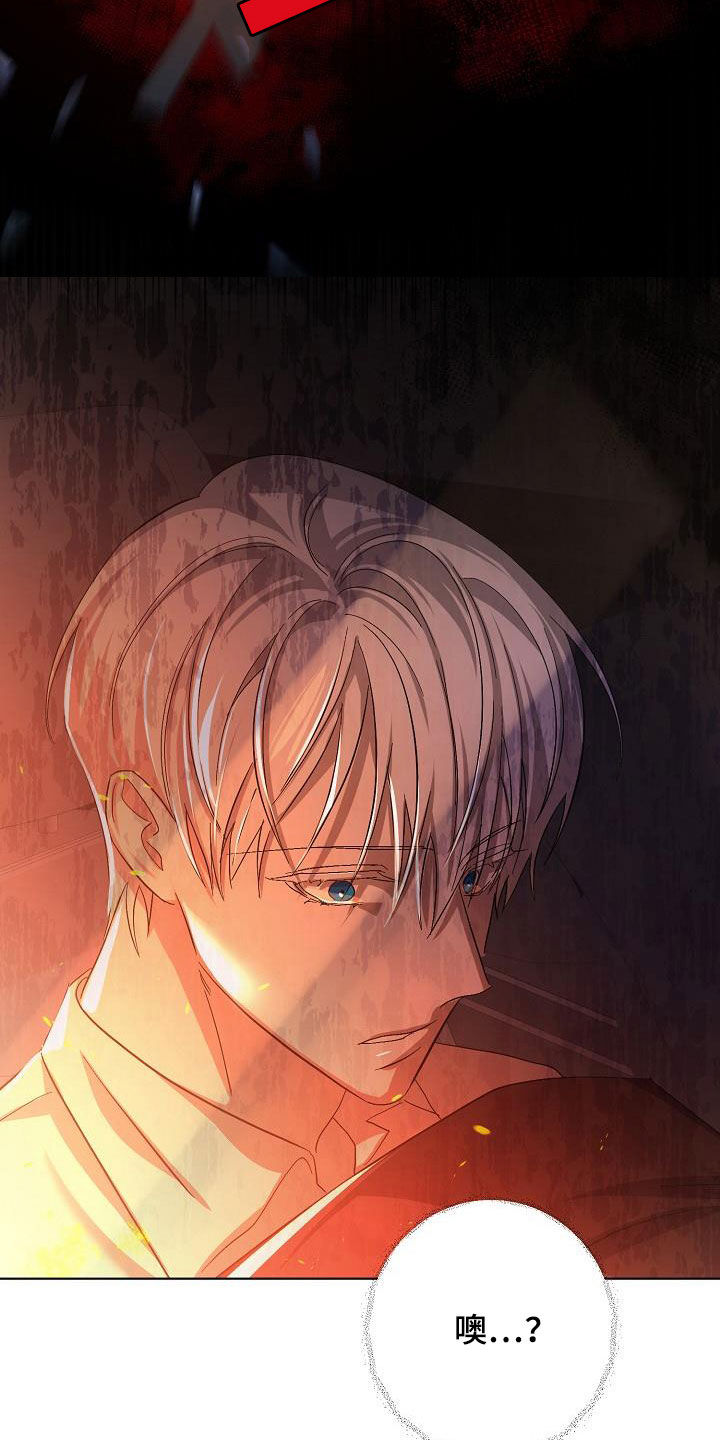 永夜星河演员表漫画,第53章：我在车里等你2图