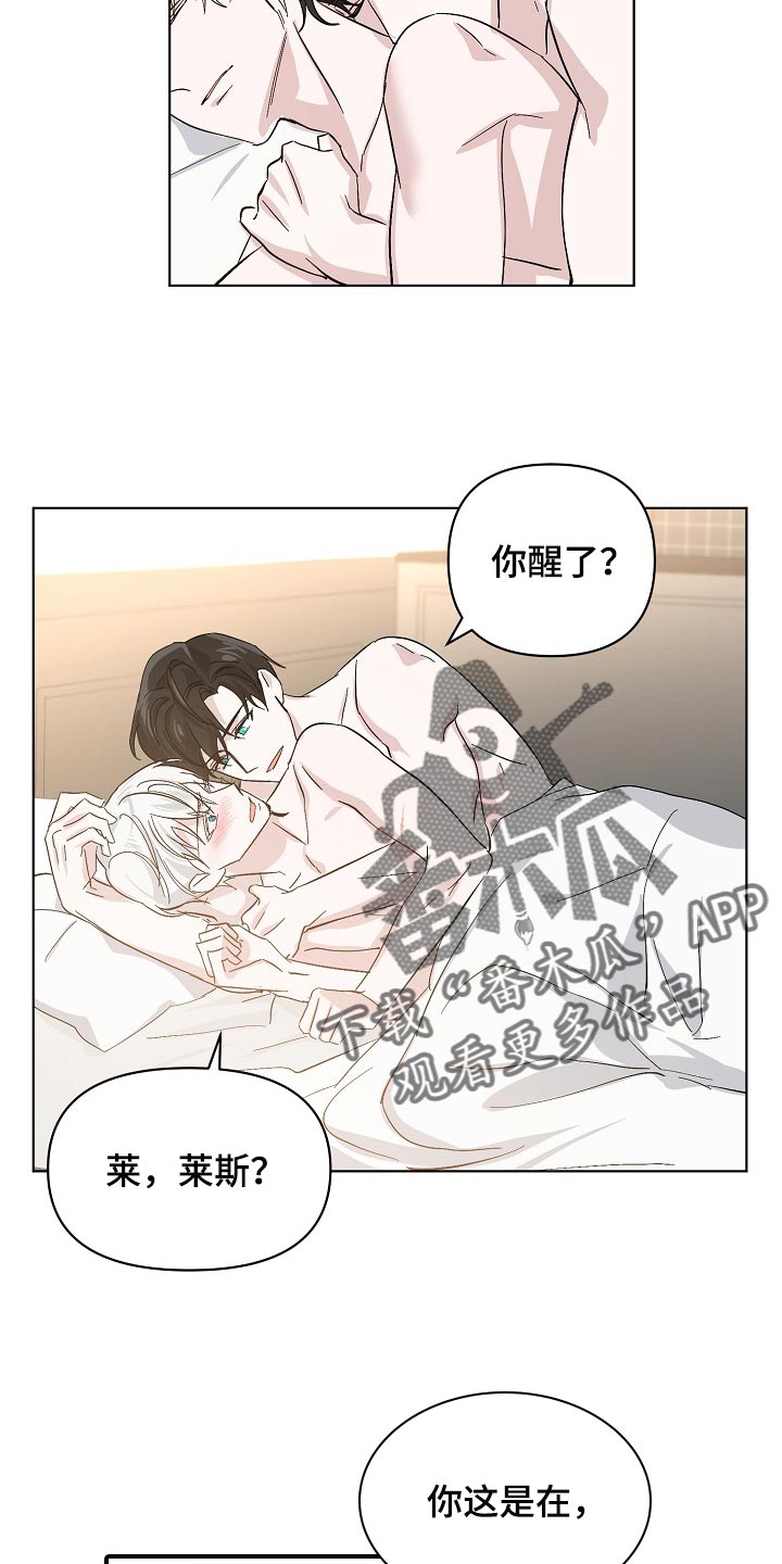 永夜无眠插画漫画,第36章：我努力试试看1图