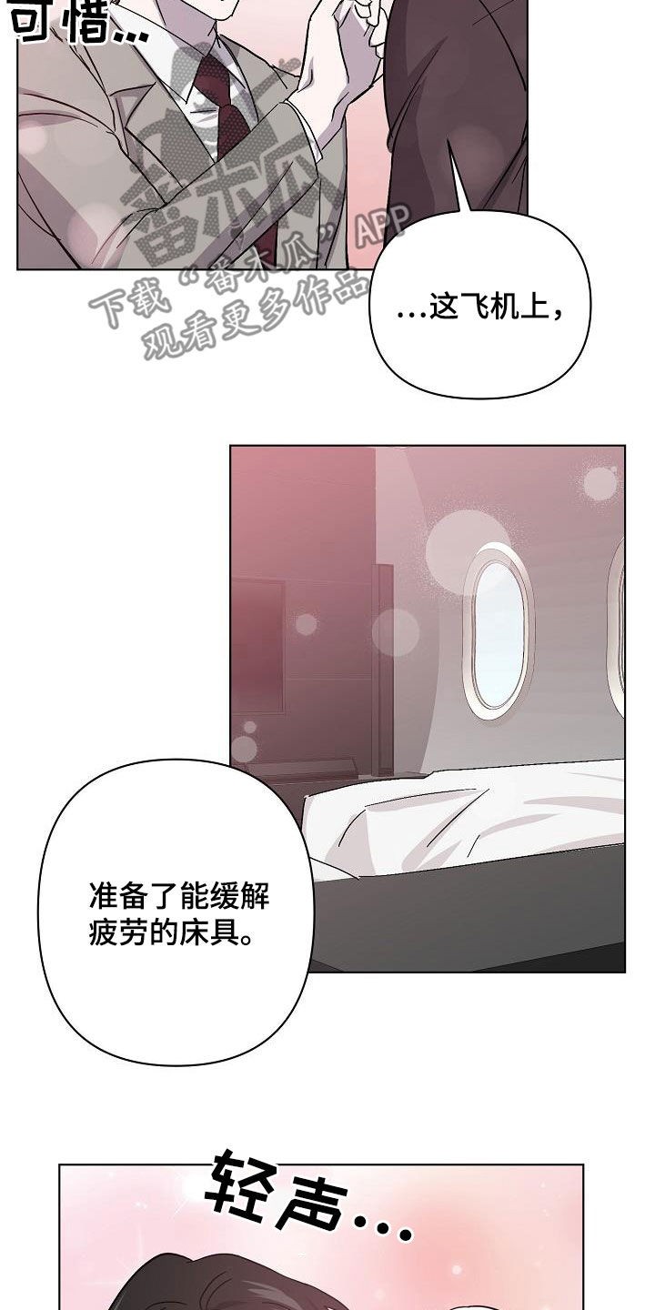 永夜无眠值不值漫画,第52章：我不累3图