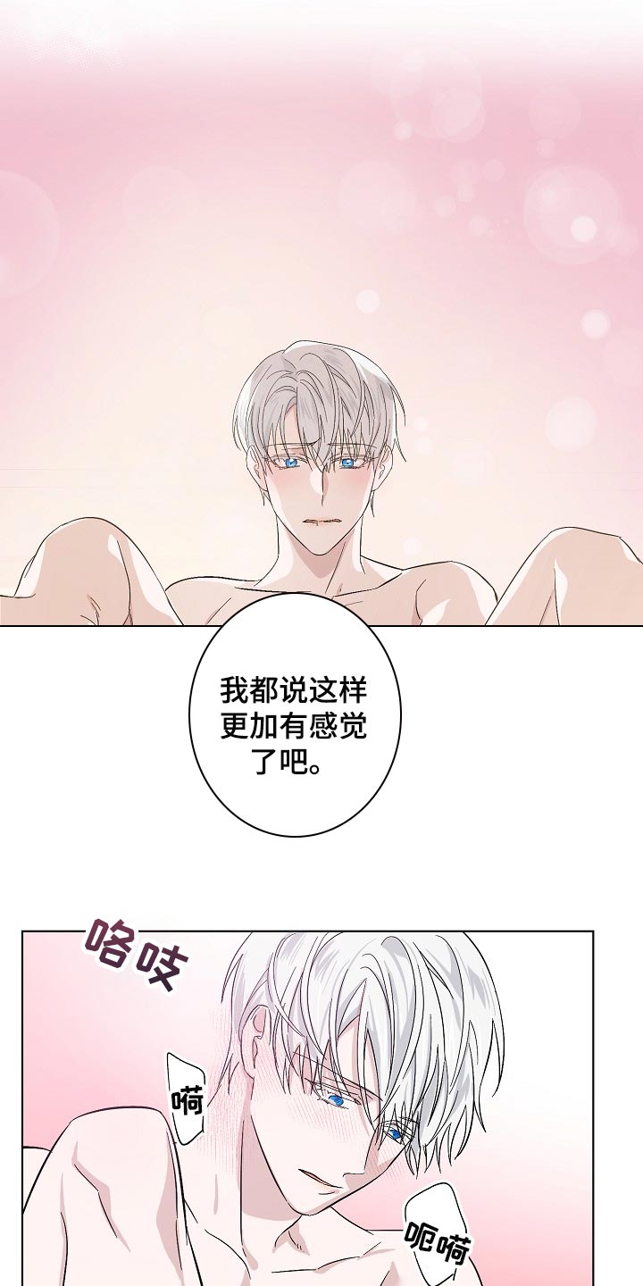 永夜无眠电影漫画,第35章：天生的2图