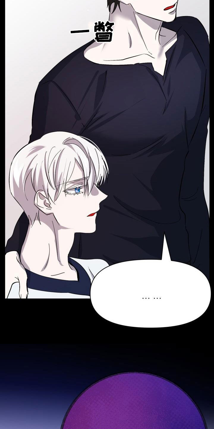 永夜星河电视剧漫画,第86章：【第二季】替身4图