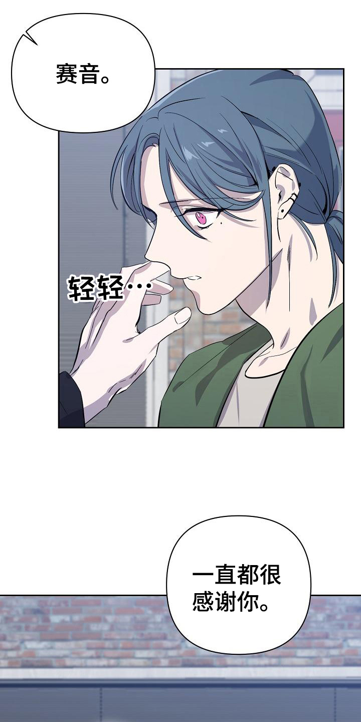 永夜将至漫画,第2章：伪装1图