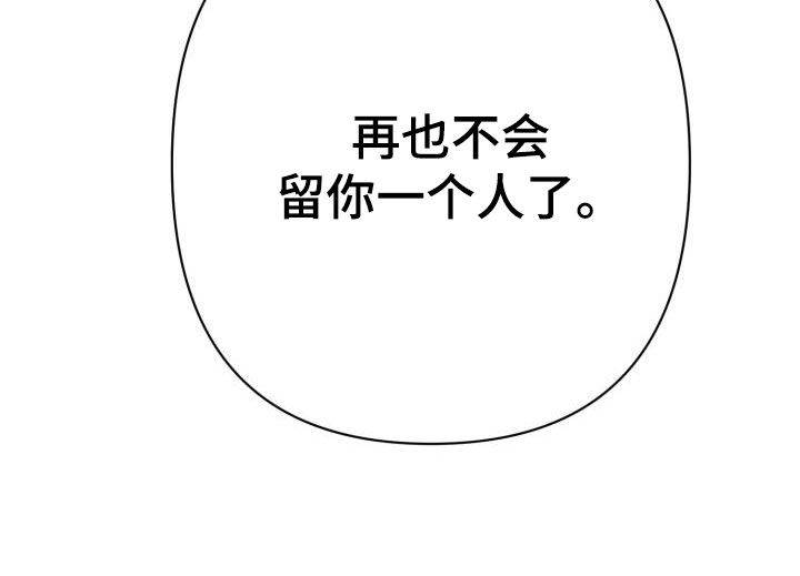永夜无眠啥意思漫画,第77章：【第二季】伪装潜入2图