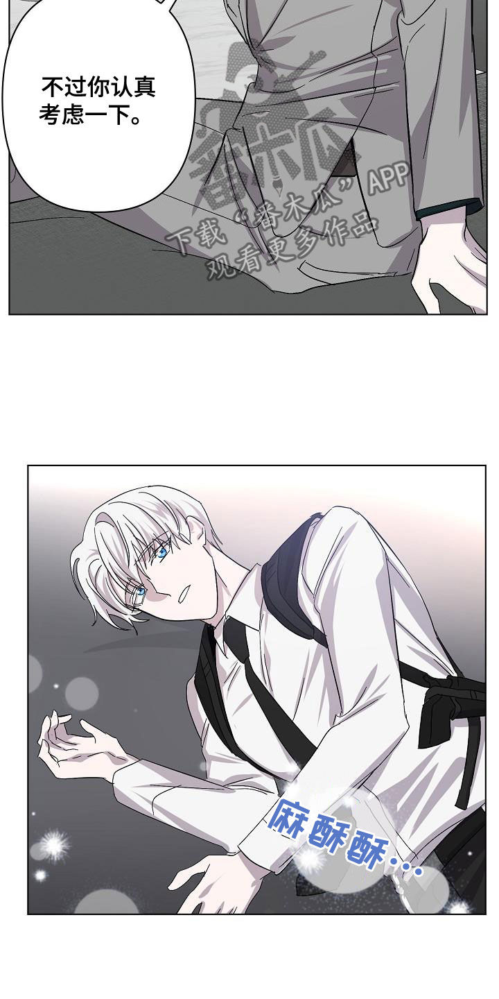 永夜惊魂漫画,第59章：兄弟5图