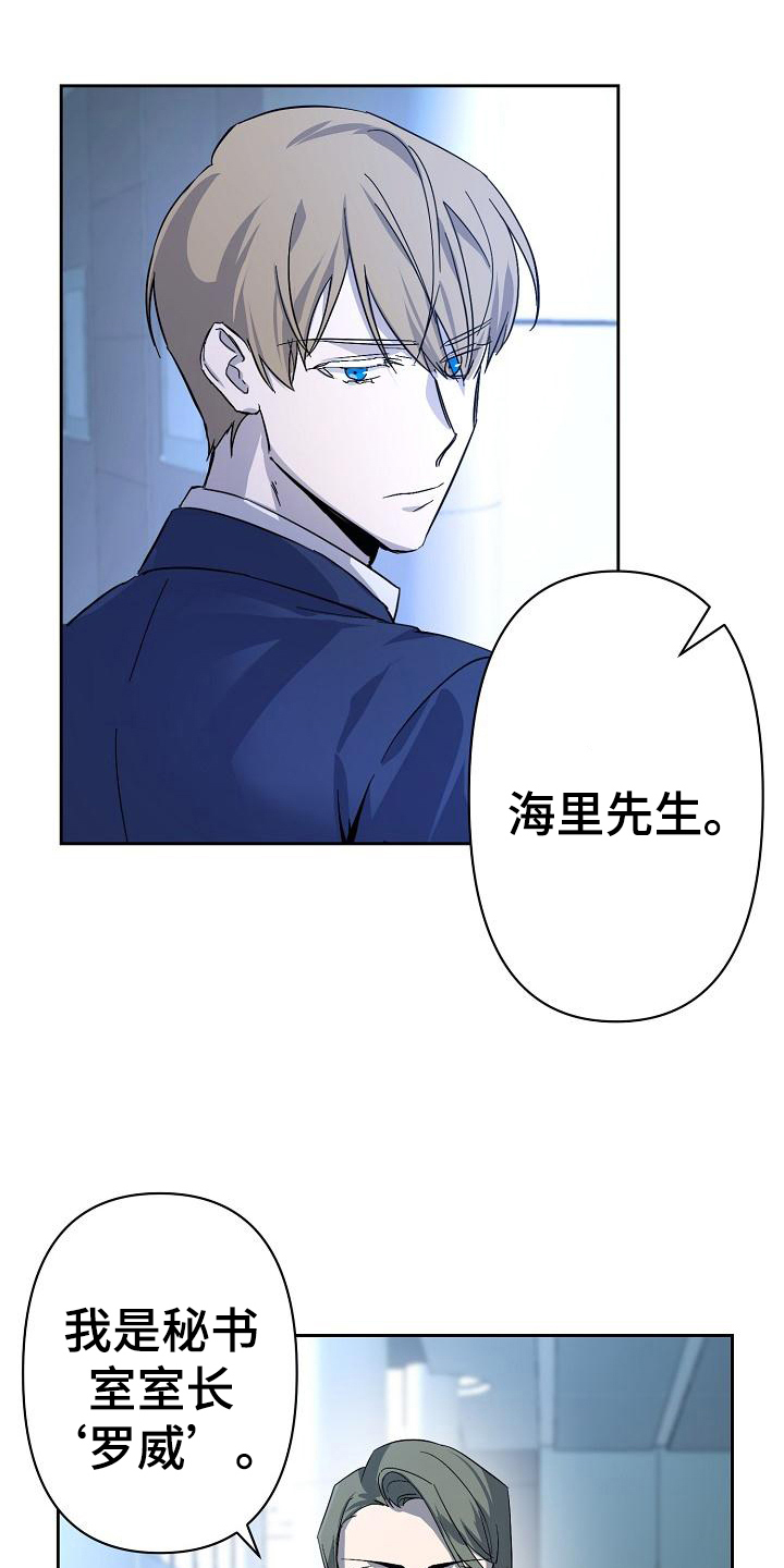 永夜无眠多少钱漫画,第3章：入职1图
