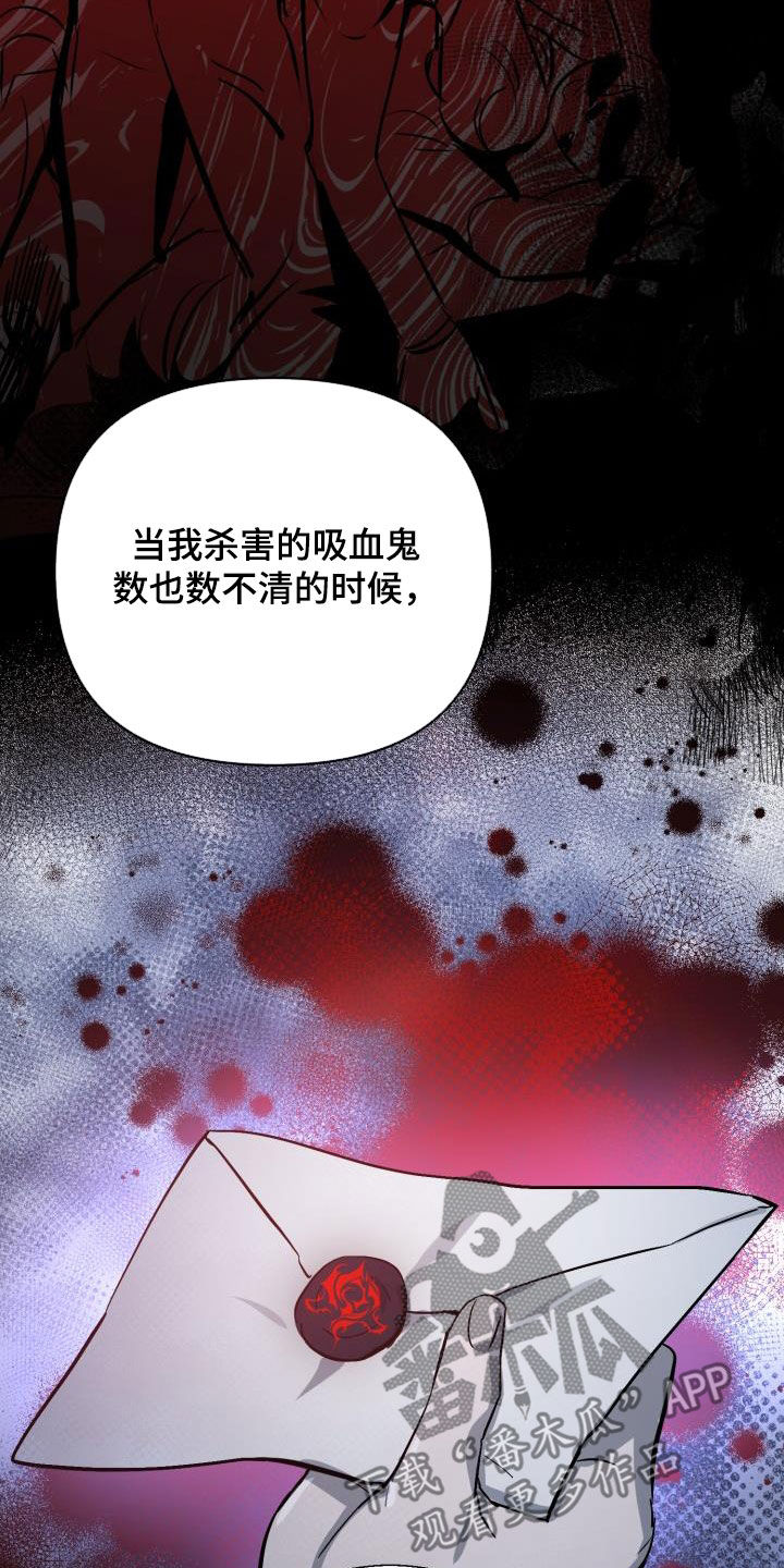 永夜无眠重做漫画,第78章：【第二季】不安4图