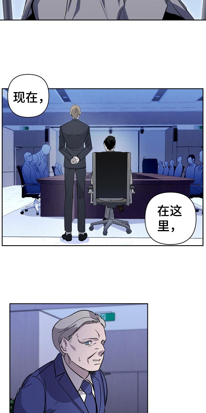 永夜长眠免费全集漫画,第7章：应对4图