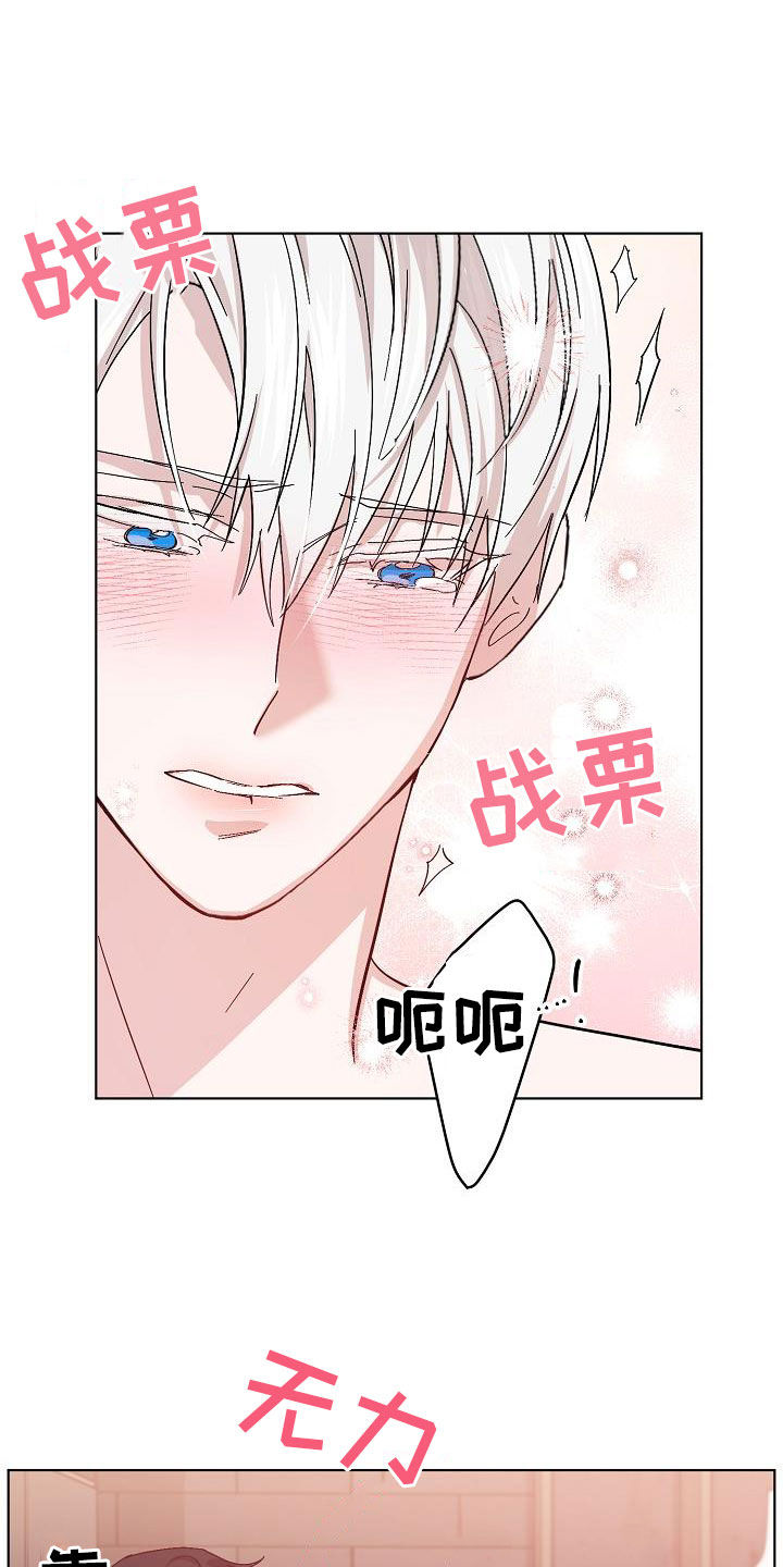 永夜无眠插画分享漫画,第55章：拜托你了1图