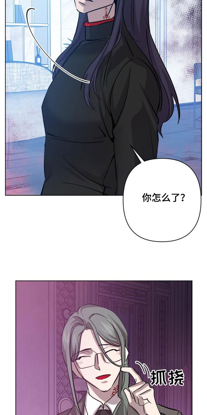 永夜将至漫画,第83章：【第二季】真是可惜5图
