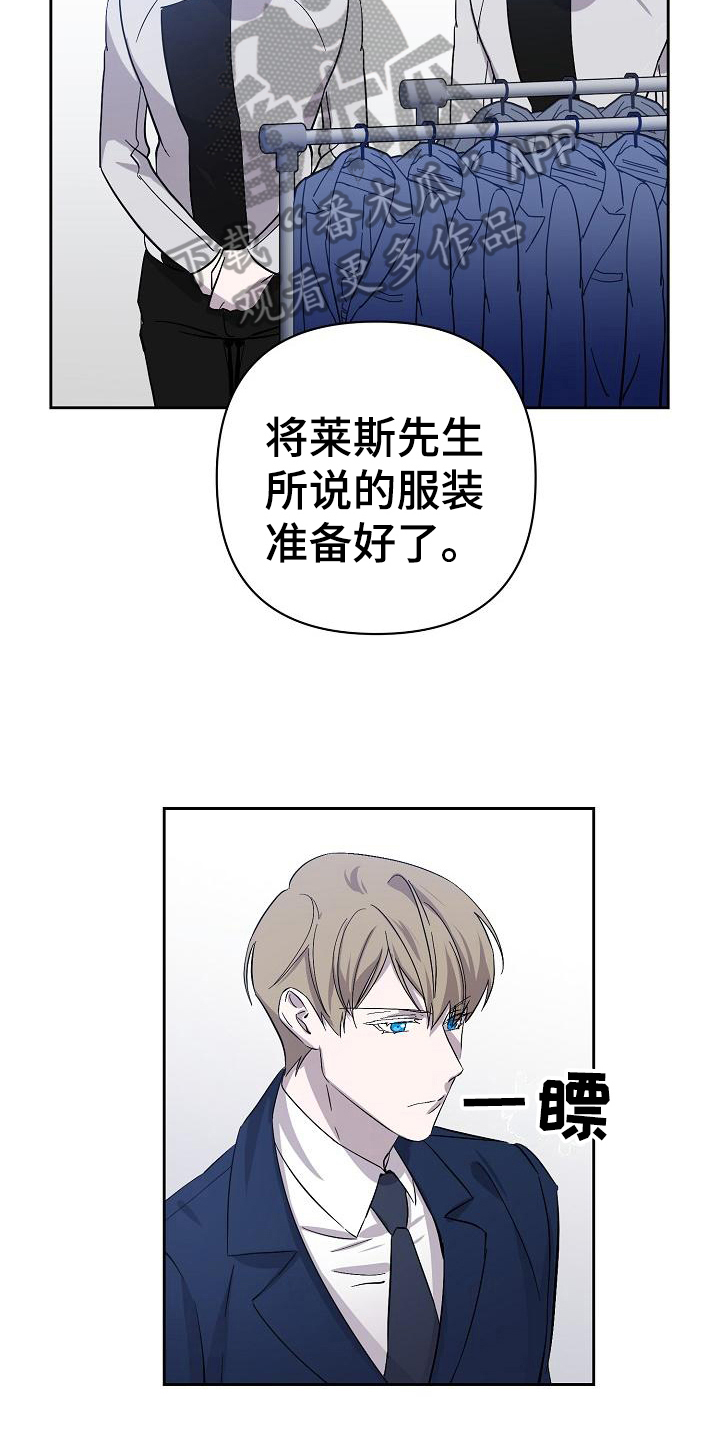 永夜星河演员表漫画,第11章：猜测3图