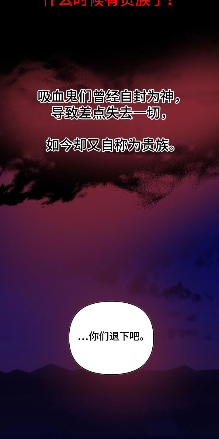 永夜无眠电影漫画,第63章：【第二季】制造一个王2图