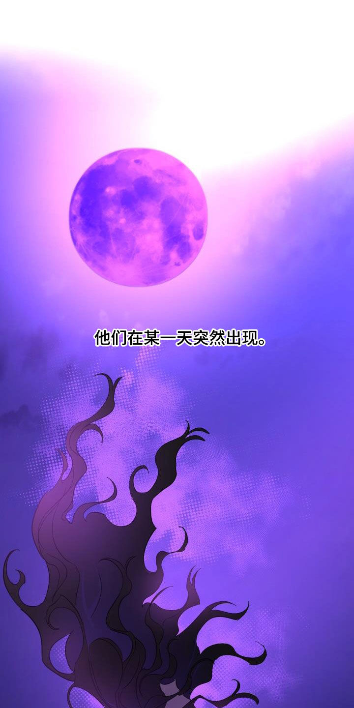 永夜无眠价格漫画,第62章：【第二季】永生不死4图