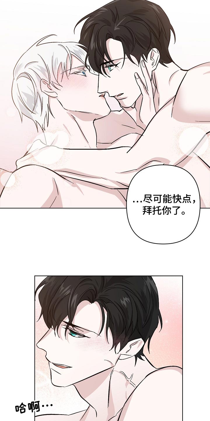 永夜无眠插画漫画,第36章：我努力试试看1图