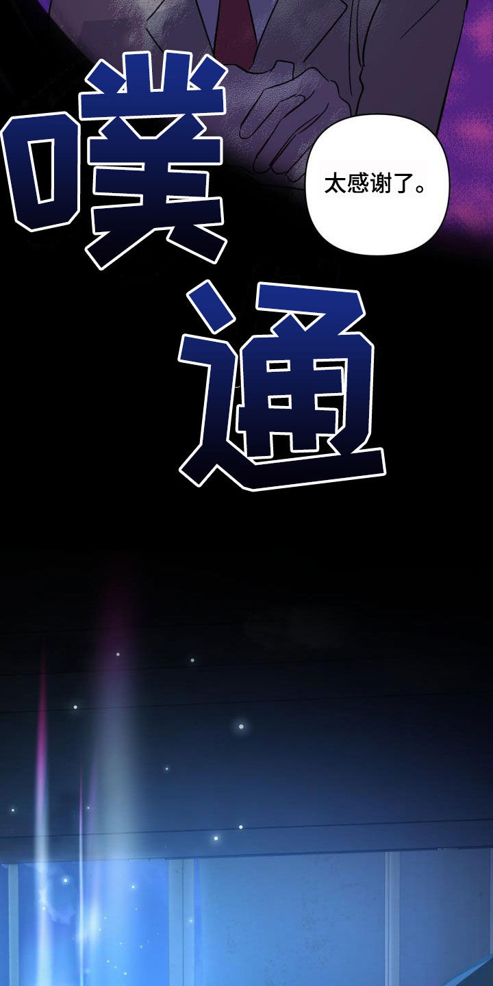 永夜无眠啥意思漫画,第77章：【第二季】伪装潜入4图