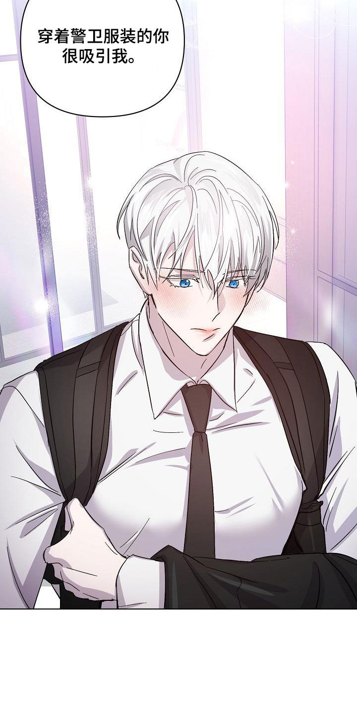 永夜将至漫画,第59章：兄弟2图