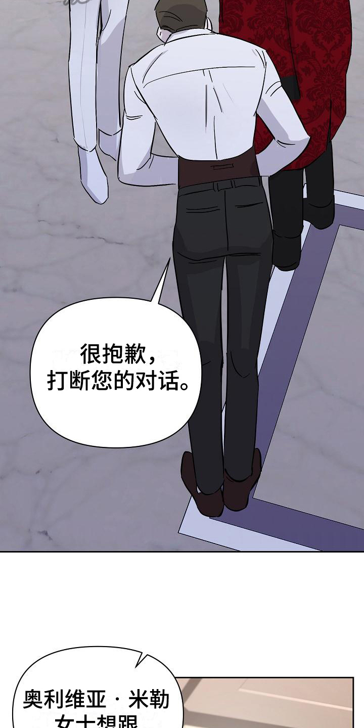 永夜无眠价格漫画,第18章：邀请1图