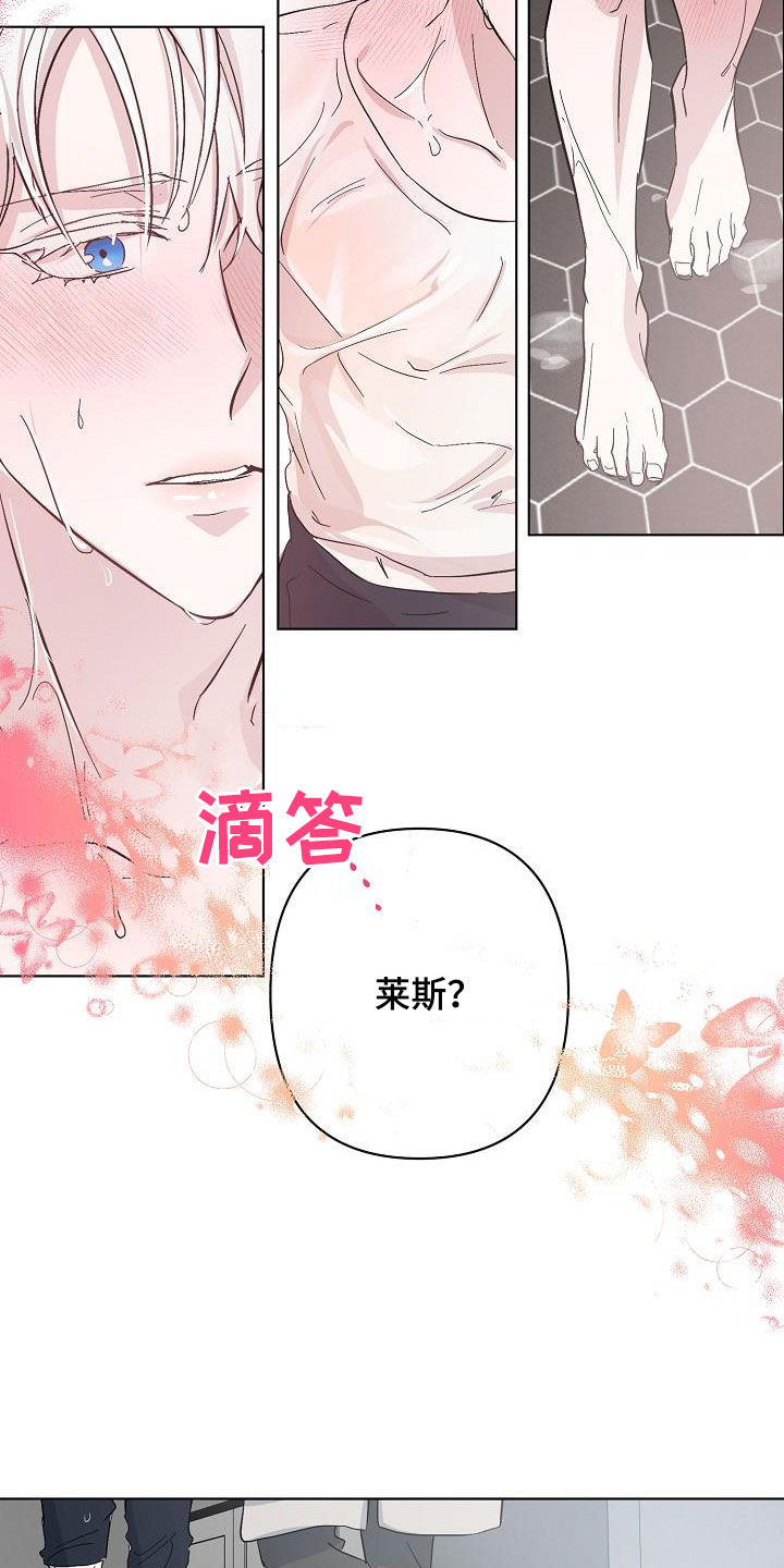 永夜长眠漫画,第45章：调查1图