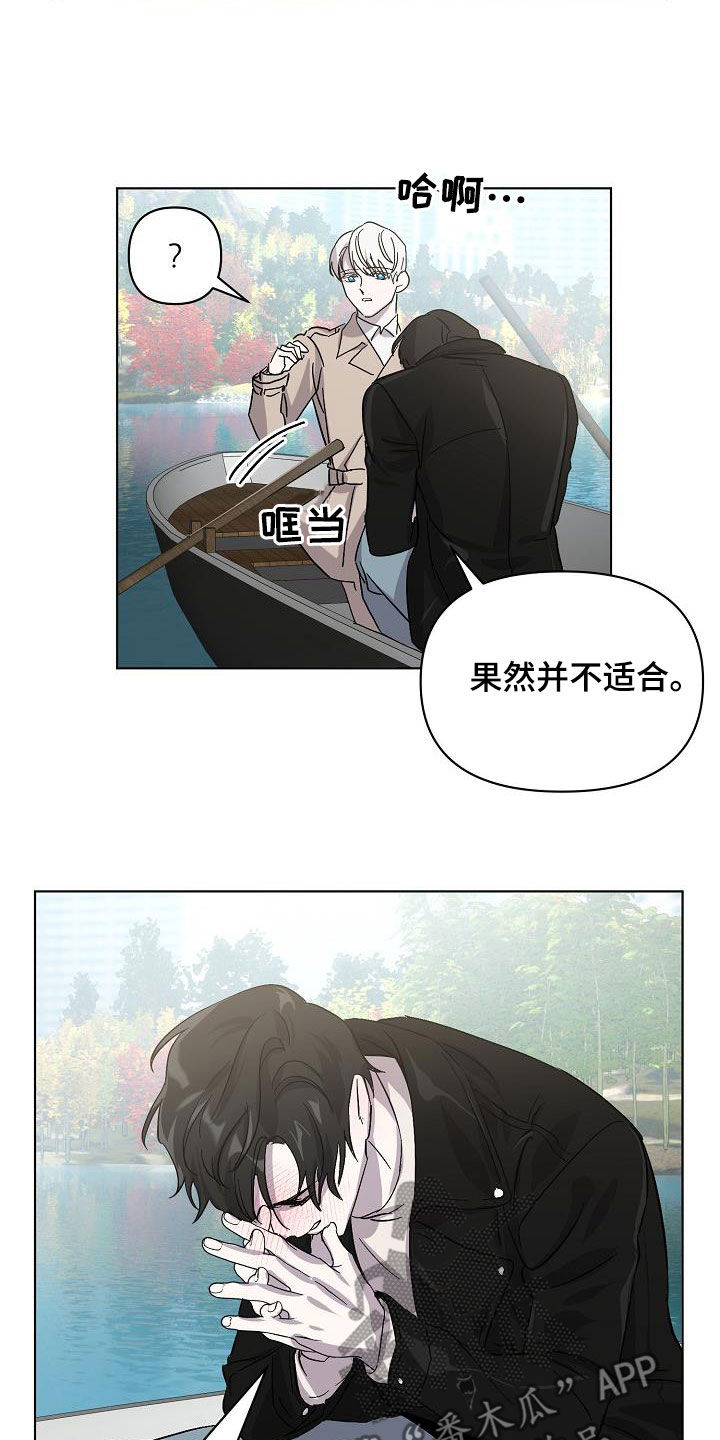 永夜无眠表情包漫画,第39章：忍不住2图