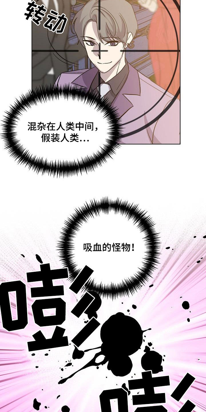 永夜无眠插画漫画,第43章：击杀5图