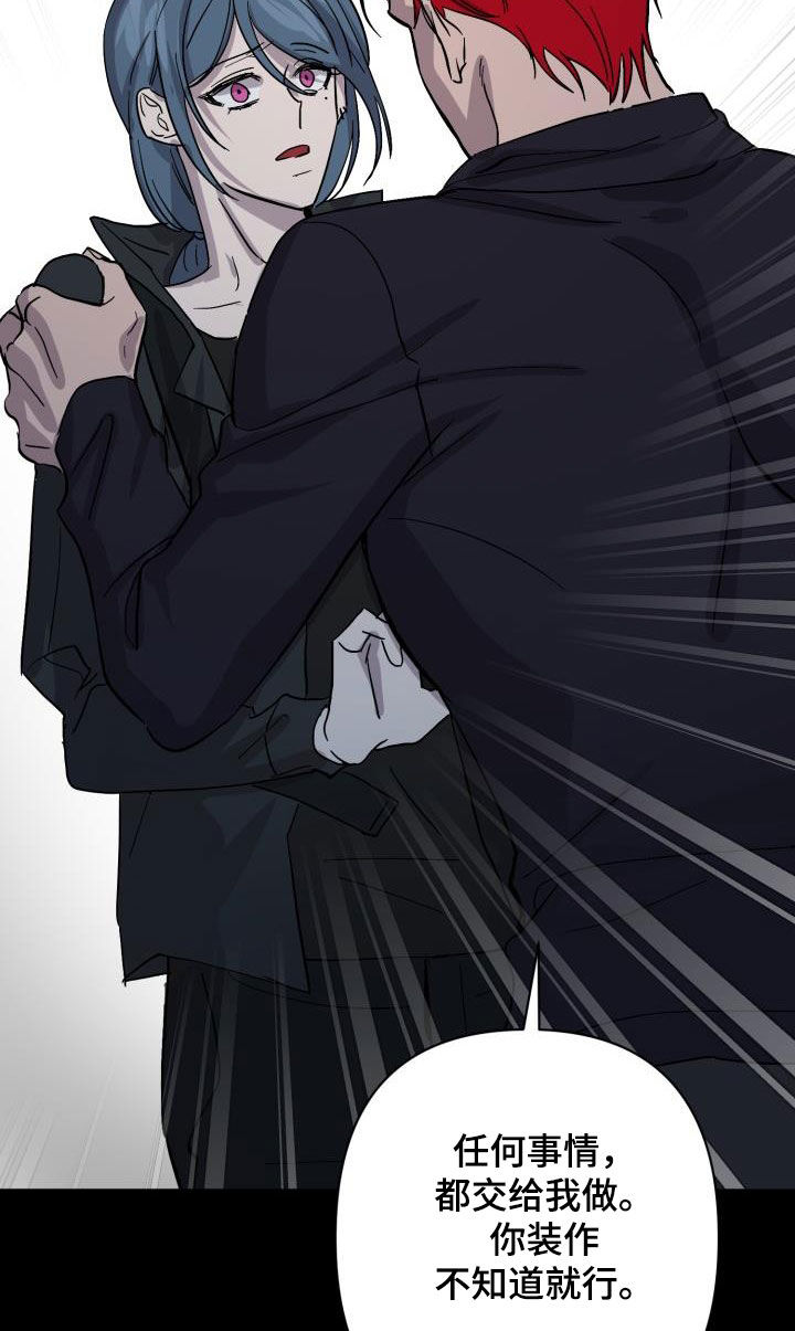 永夜星河演员表漫画,第75章：【第二季】分歧2图