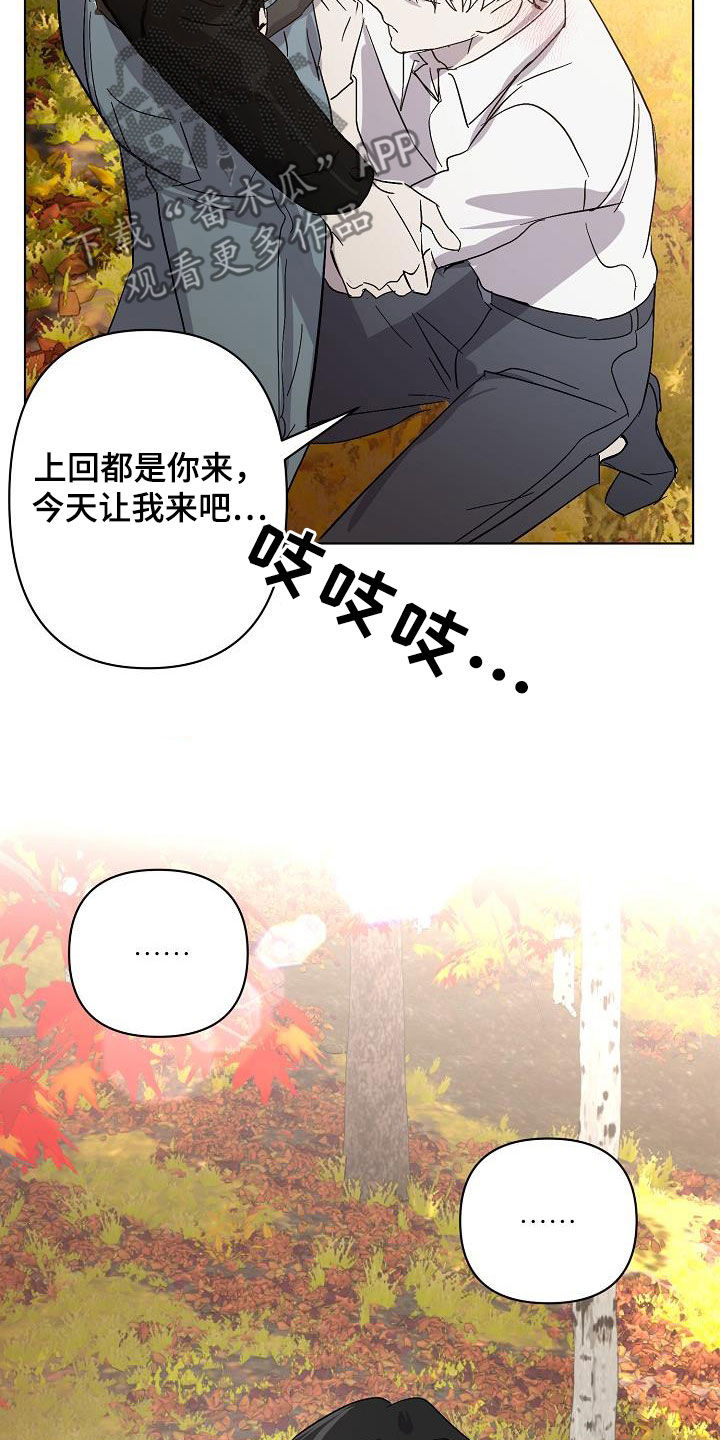 永夜无眠电影漫画,第40章：大胆3图