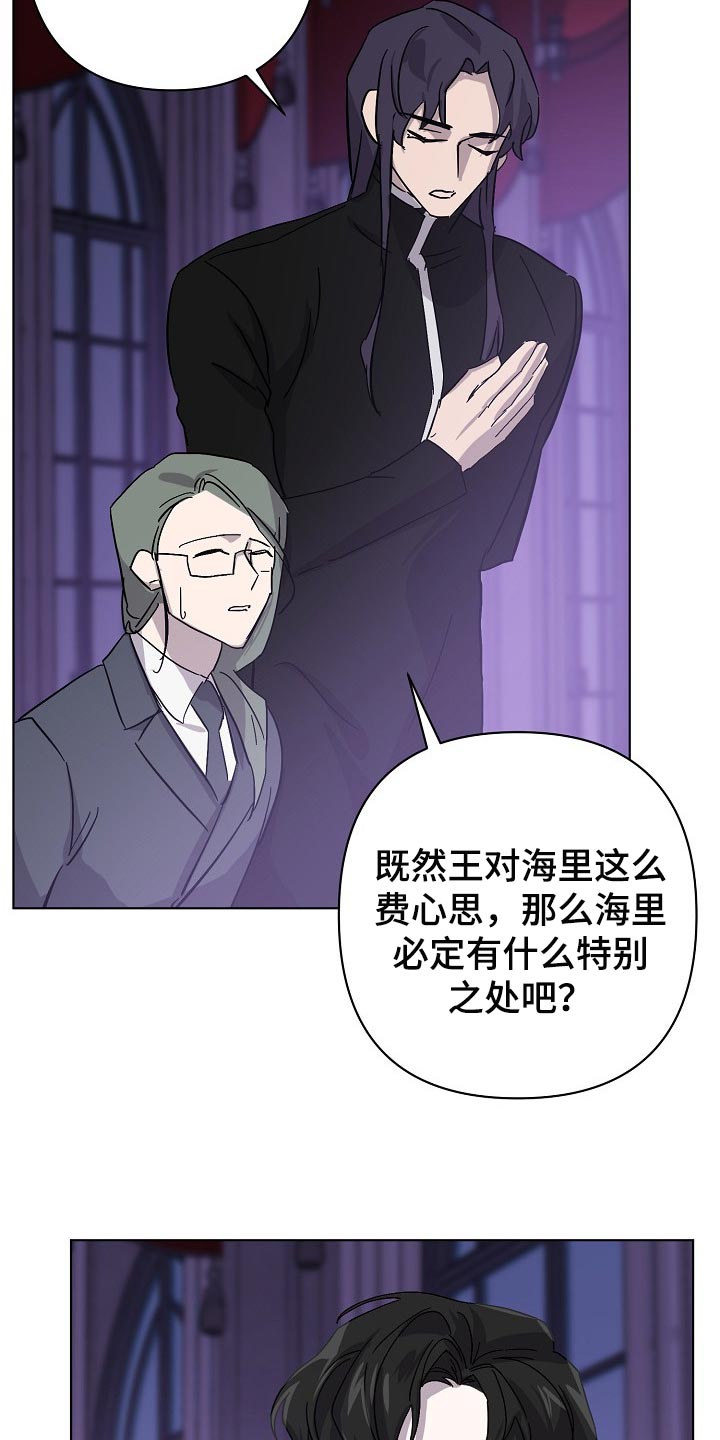 永夜将至漫画,第29章：救救我！4图