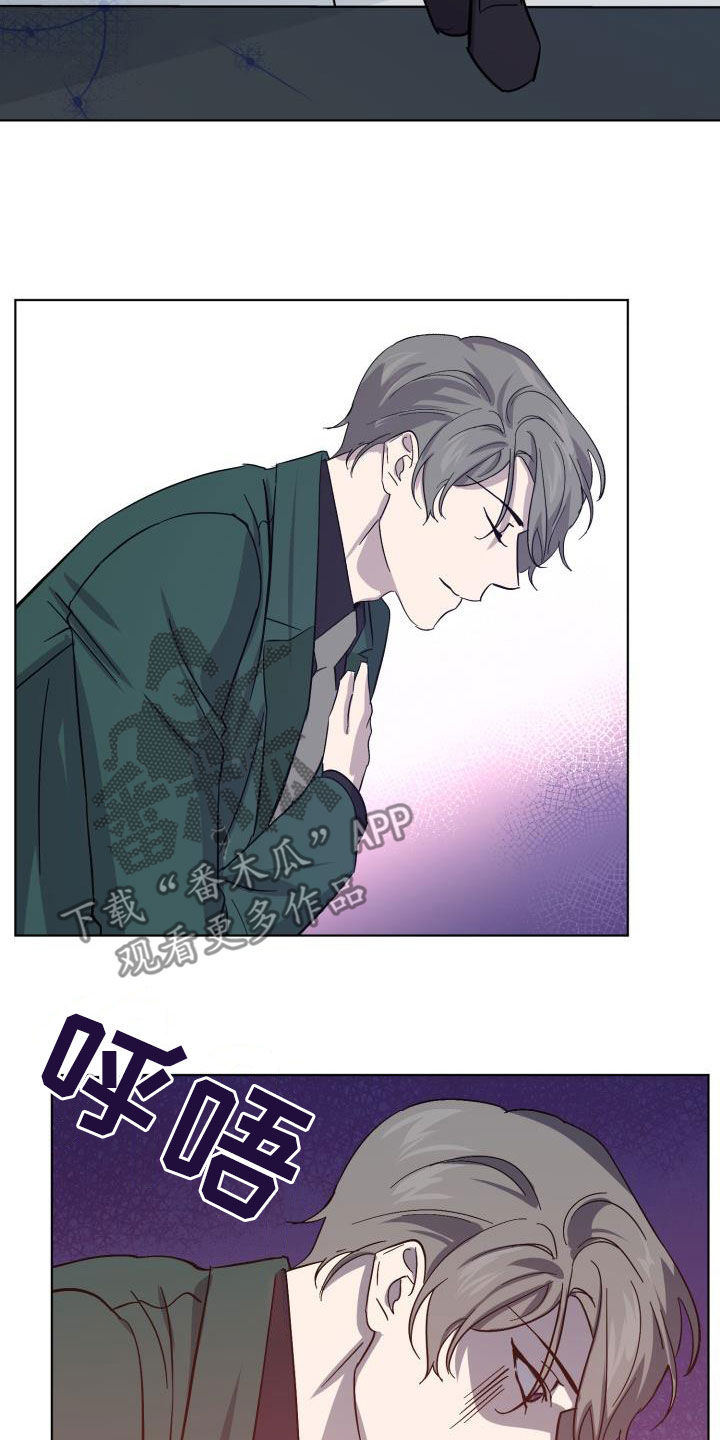 永夜星河电视剧漫画,第64章：【第二季】不对劲4图