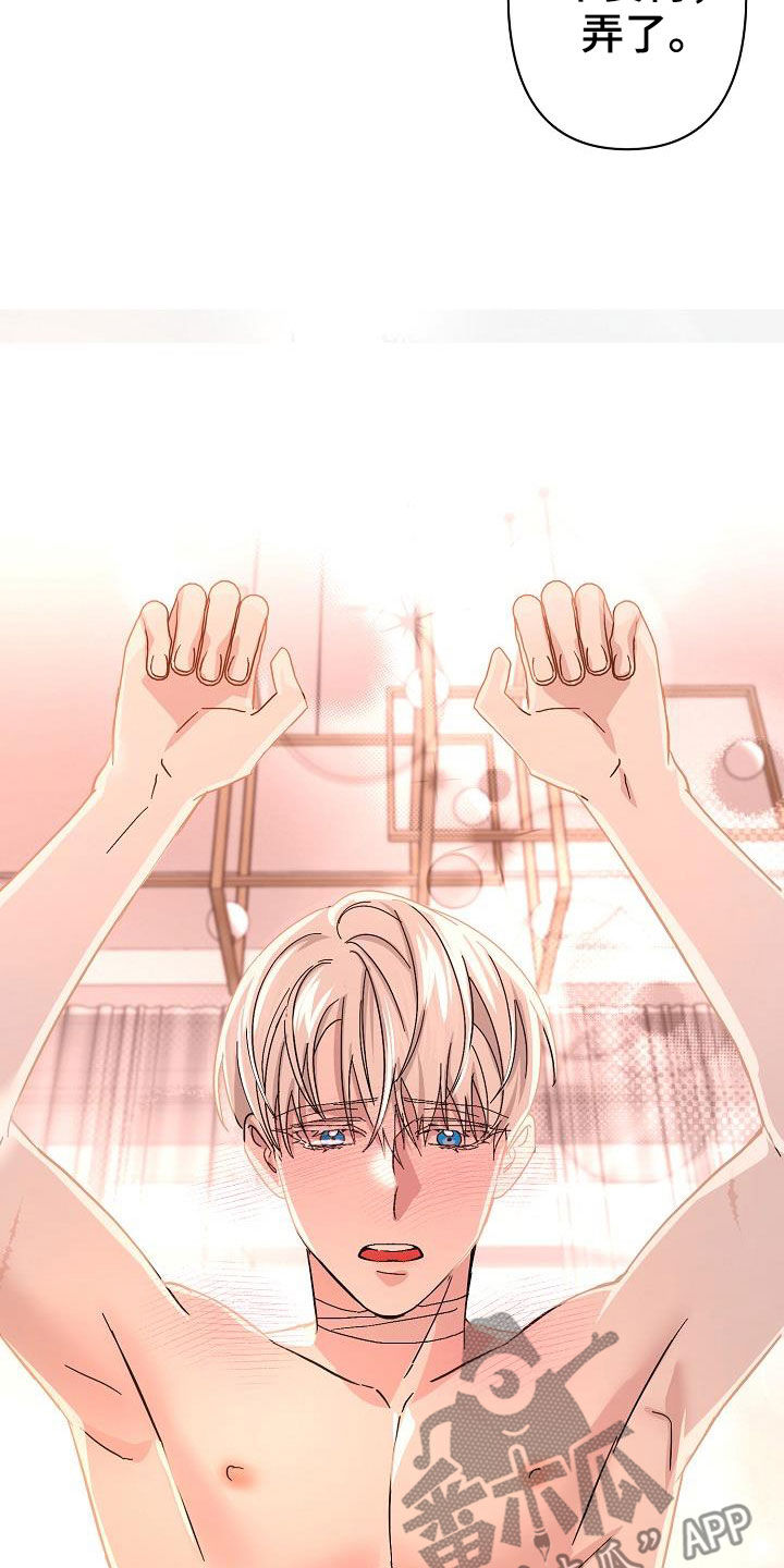 永夜无间游戏漫画,第55章：拜托你了3图